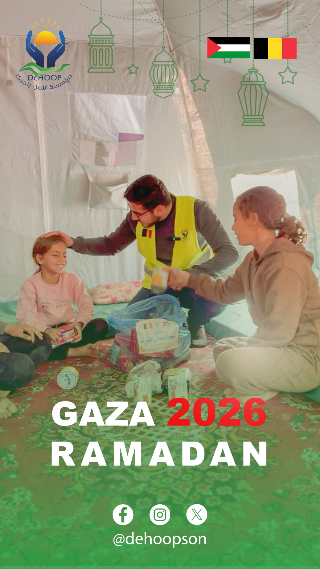 مشروع السلة الغذائية رمضان 2026